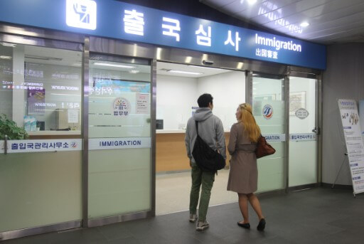 출국심사