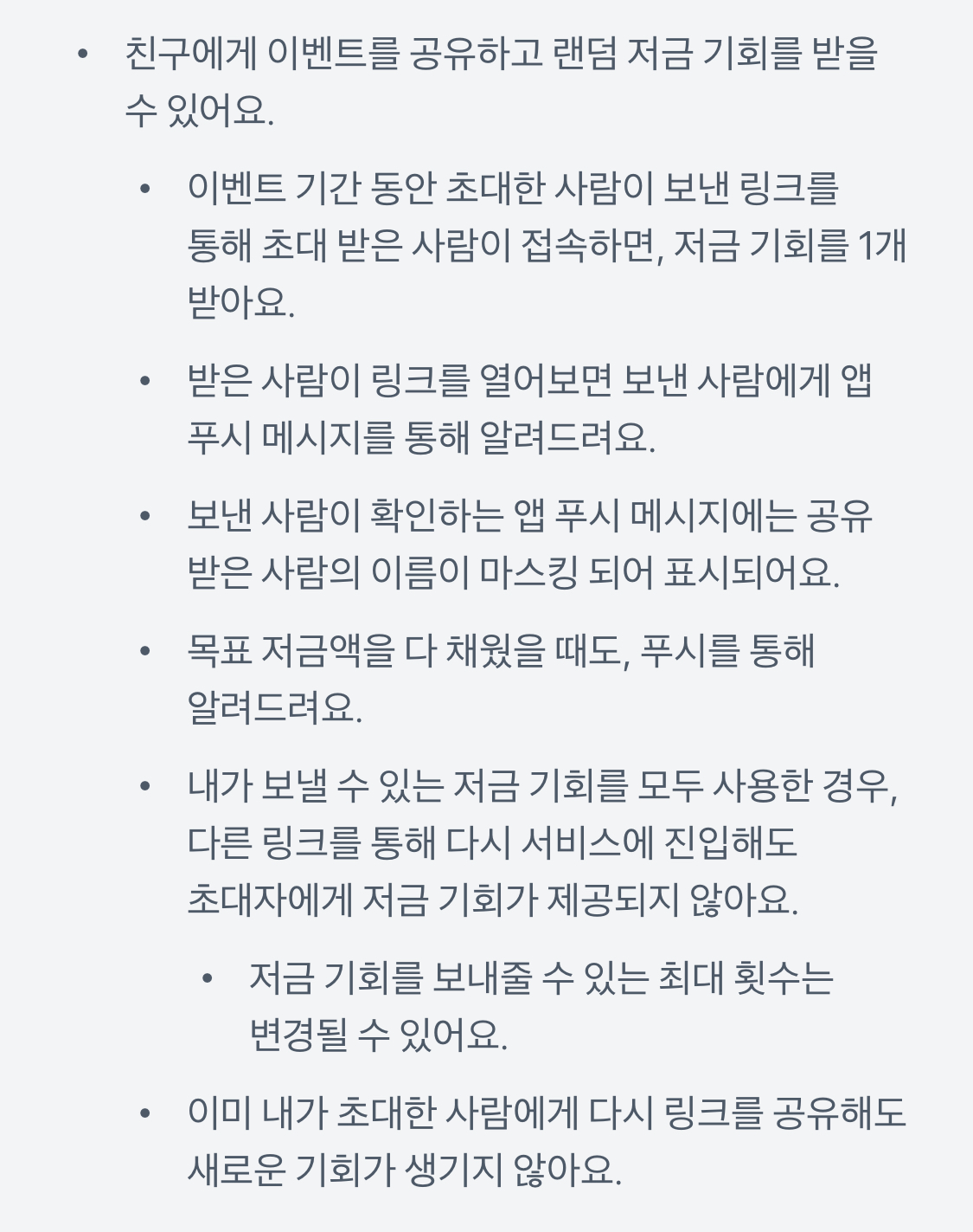 토스 꽃돼지 키우기(10&amp;#44;000원 받는 꿀팁)