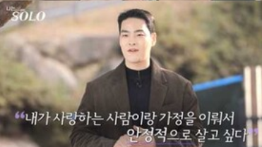 나는솔로25기 남자출연자 직업