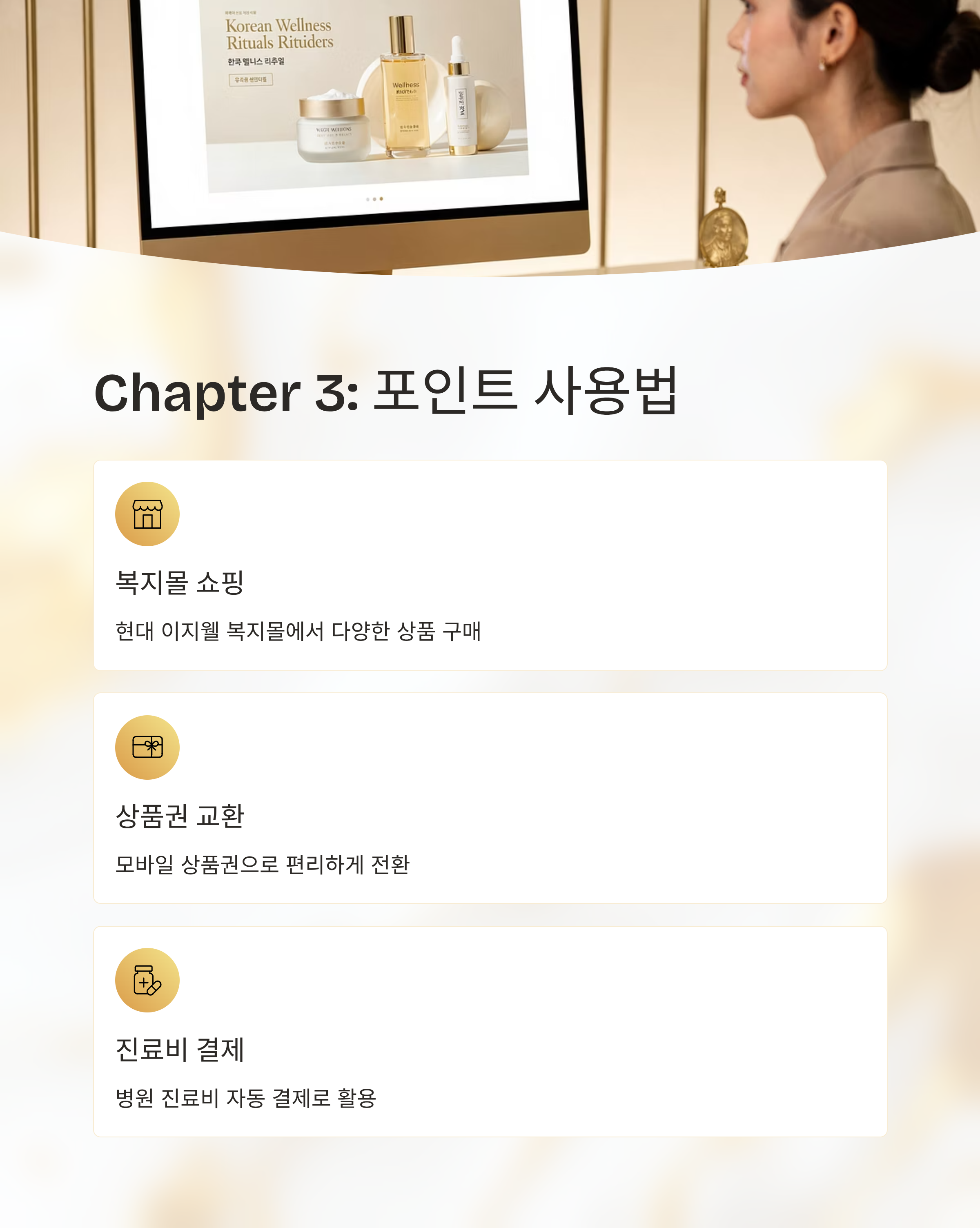 건강생활실천지원금제