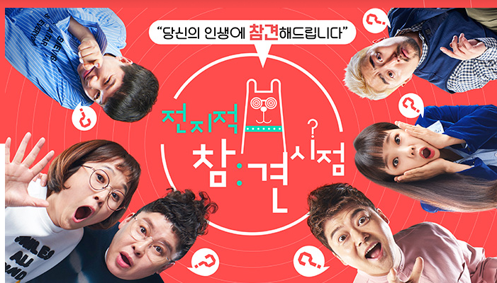 전참시