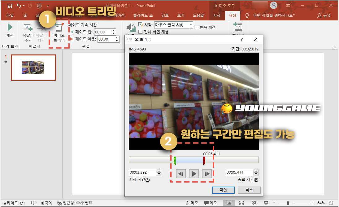 ppt 동영상 삽입