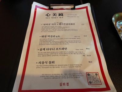 병점 심미경 병점역 부근 분위기 맛집 술집 방문 후기