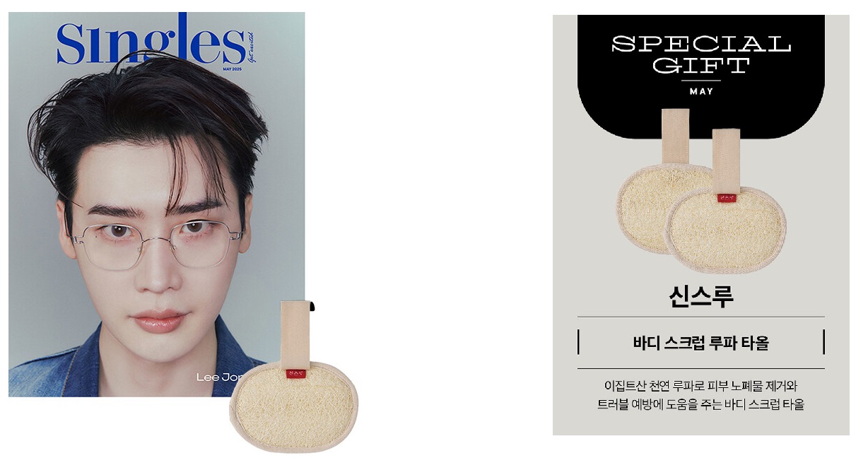 싱글즈-2025년-5월호