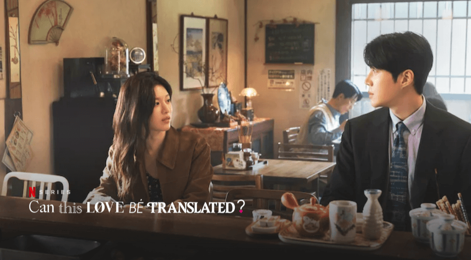 이 사랑 통역 되나요 메인 사진