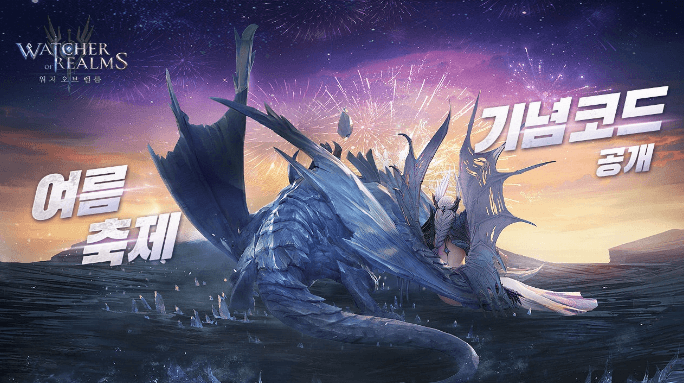 워처 오브 렐름 PC 모바일 다운로드