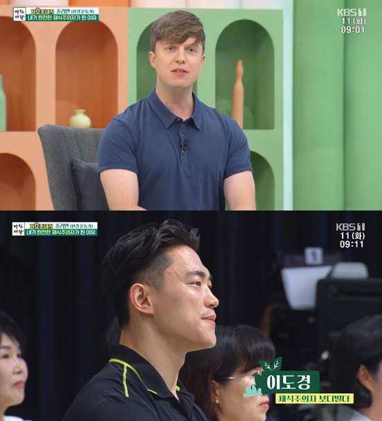 방송인 줄리안과 보디빌더 이도경이 KBS1 '아침마당'의 화요초대석에 출연해 대화를 나누고 있다. [사진=KBS 방송화면 캡처]
