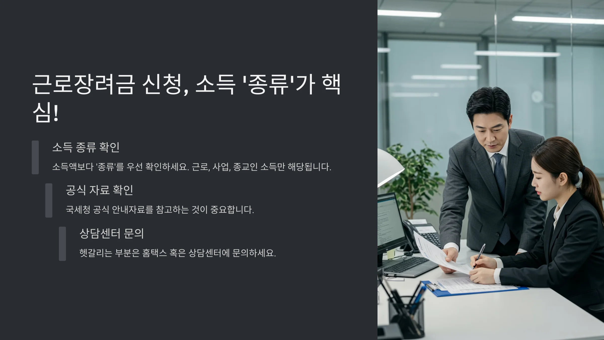 양도소득만 있는 경우 근로장려금 기준 및 요건