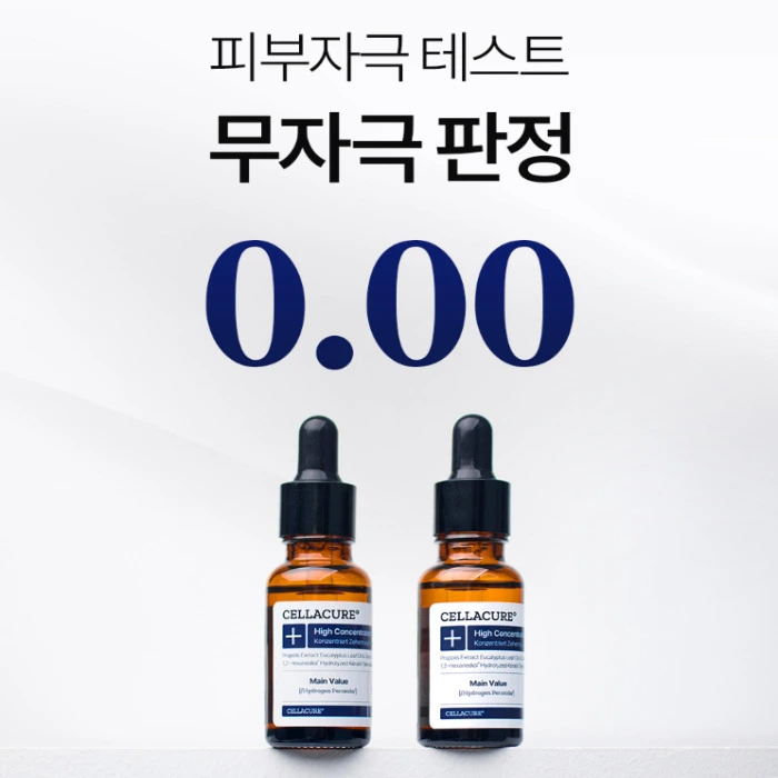 셀라큐어 문제성 발톱 솔루션 내돈내산 후기 부작용 성분 효능 사용법 가격