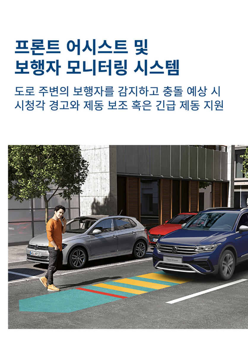 티구안 올스페이스