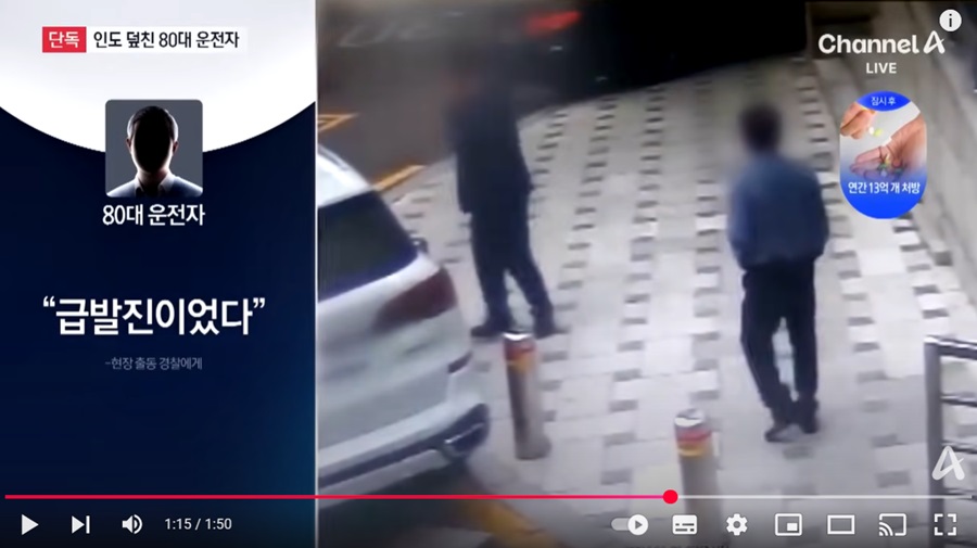 운전자의 실수 인정과 사고 처리