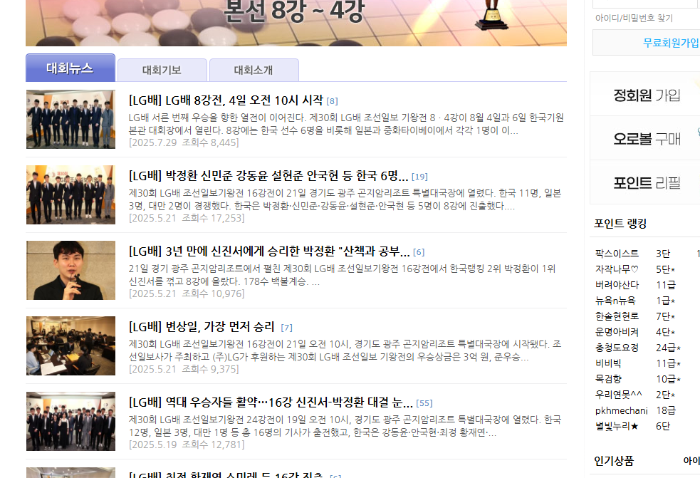 오로바둑 다운로드 홈페이지