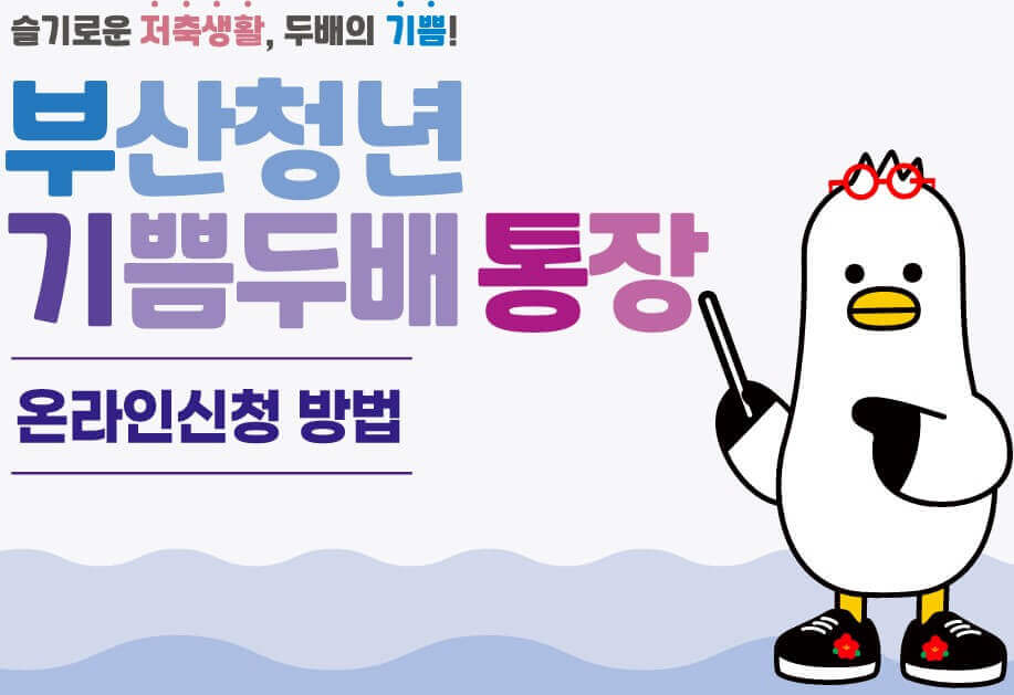 온라인 신청방법