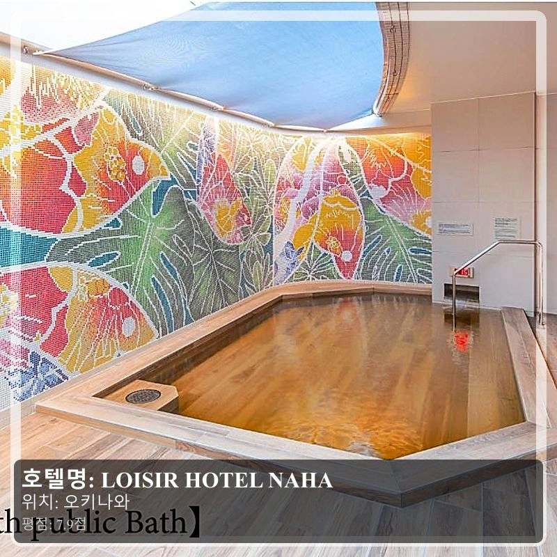 LOISIR HOTEL NAHA_4