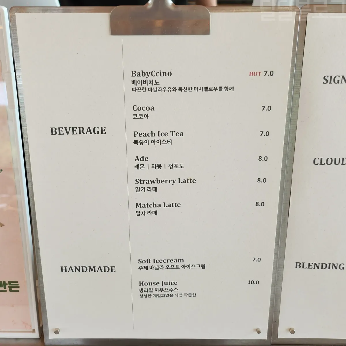 가평-양떼목장-카페-메뉴판