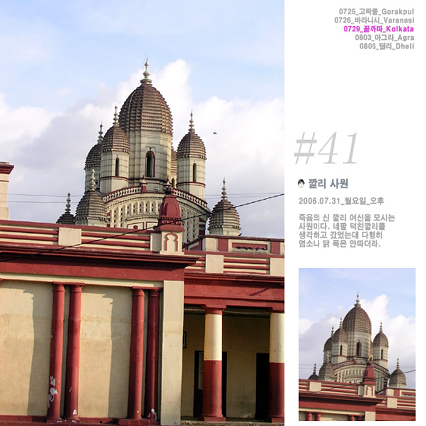 깔리사원