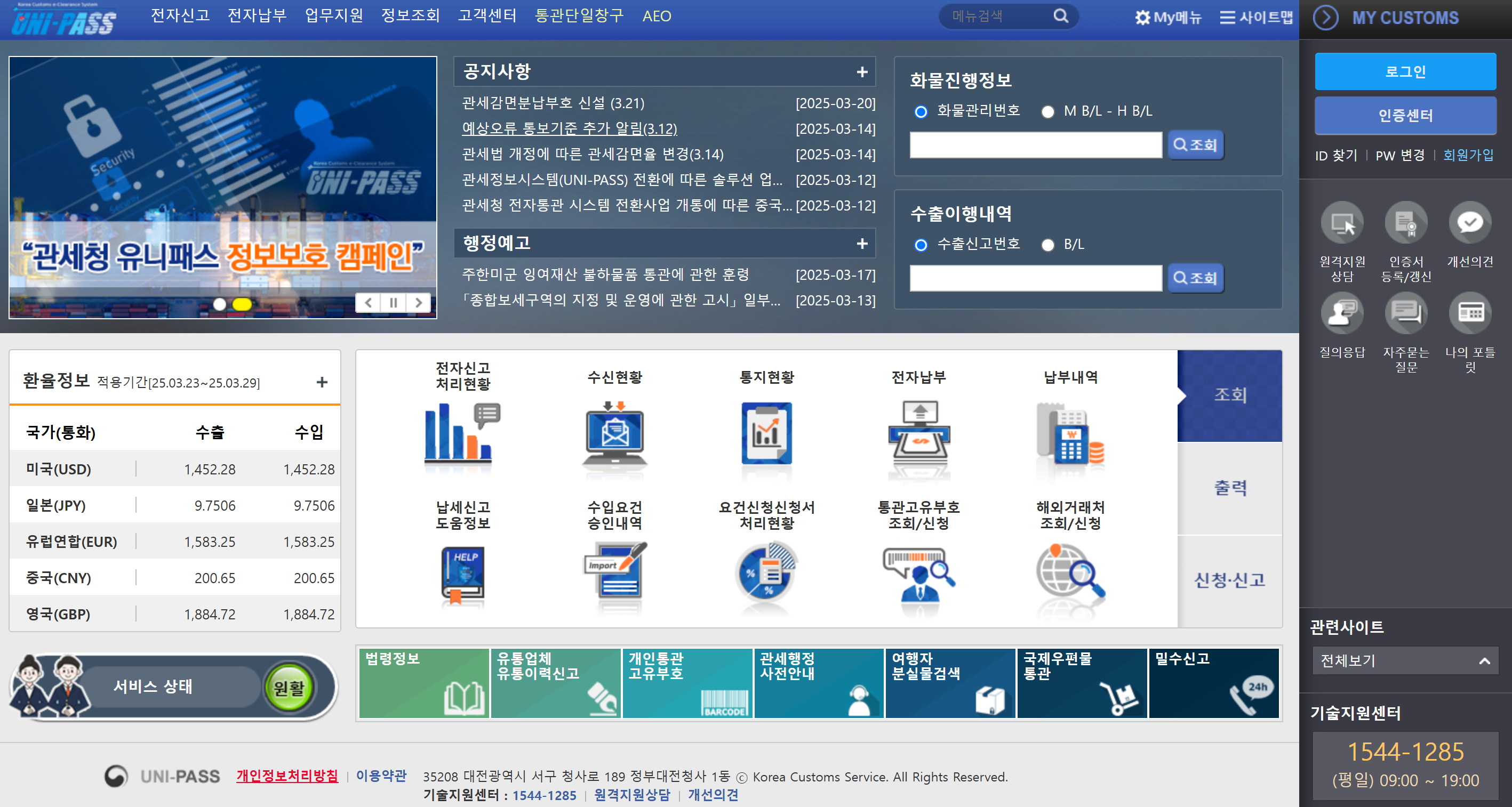 해외직구 필수 정보! 개인통관 절차와 고유부호 발급법 총정리
