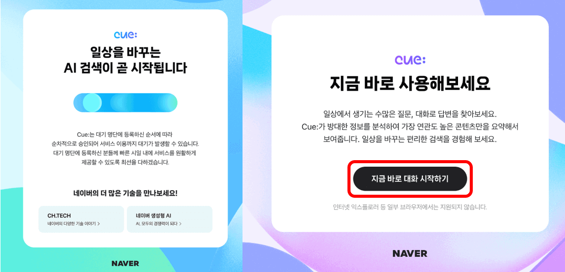 네이버큐-승인메일-캡쳐화면