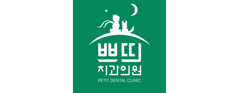 대구 남구 교정 치과