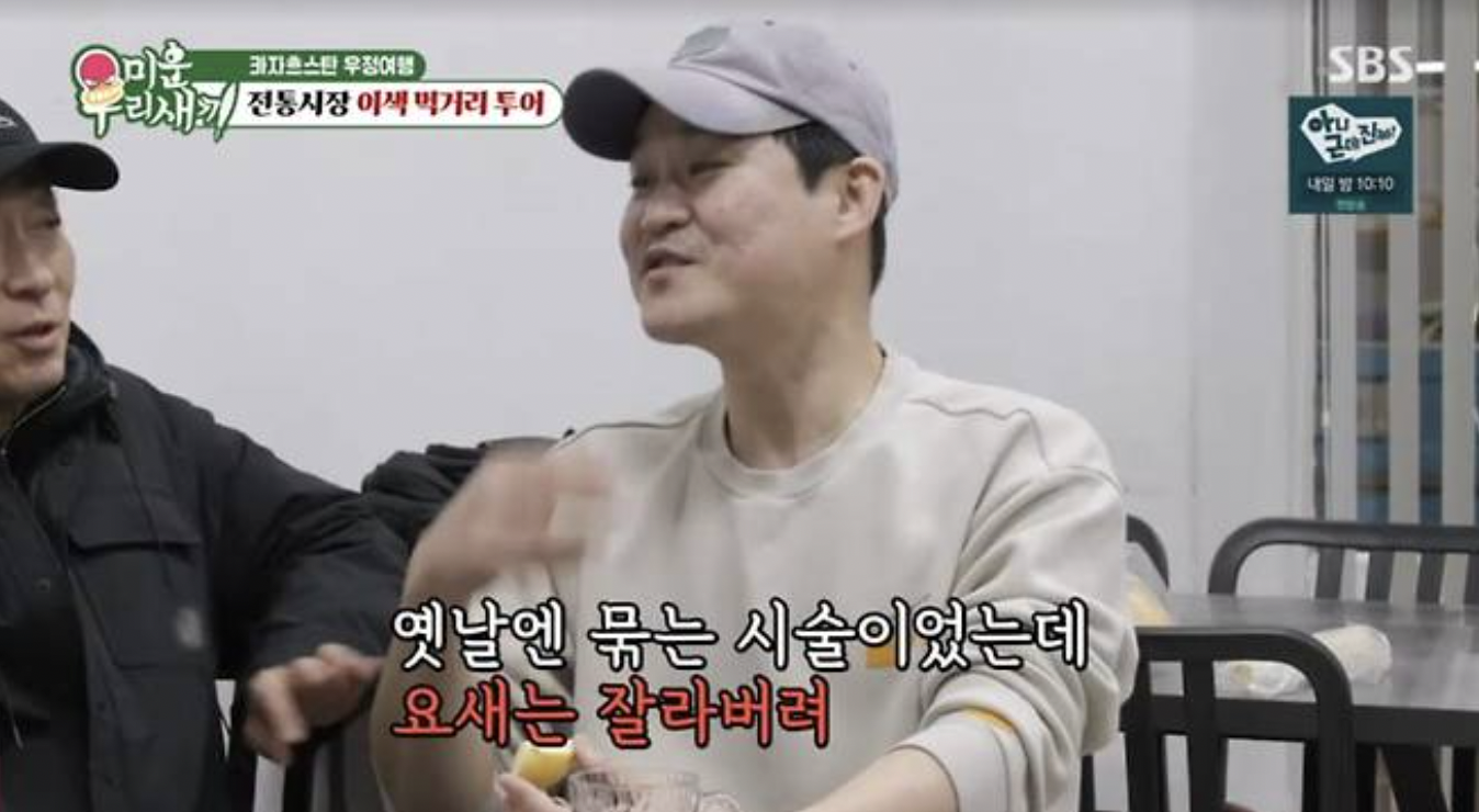 배우 김성균 미우새