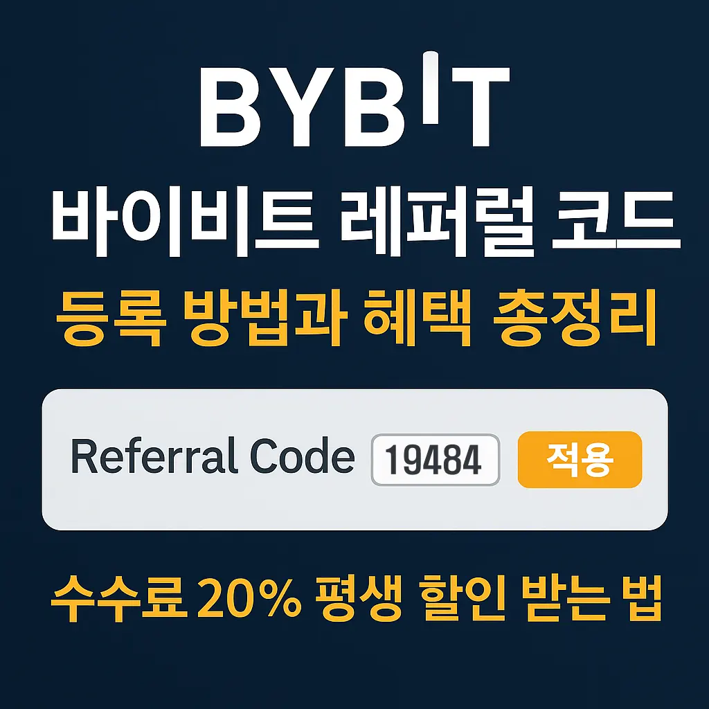 bybit-referral-code-guide