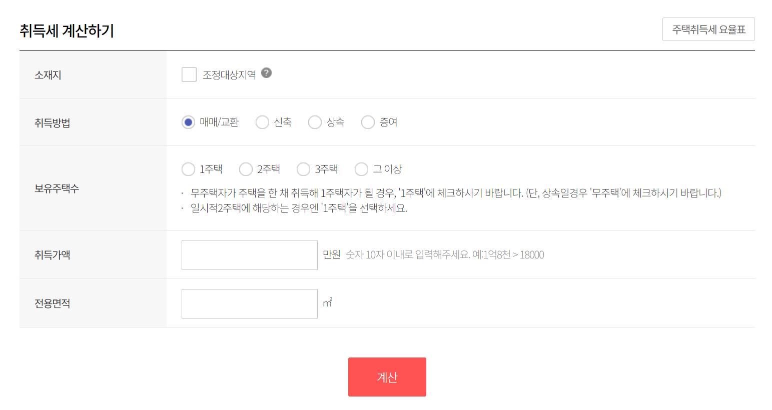 alt="홈페이지"