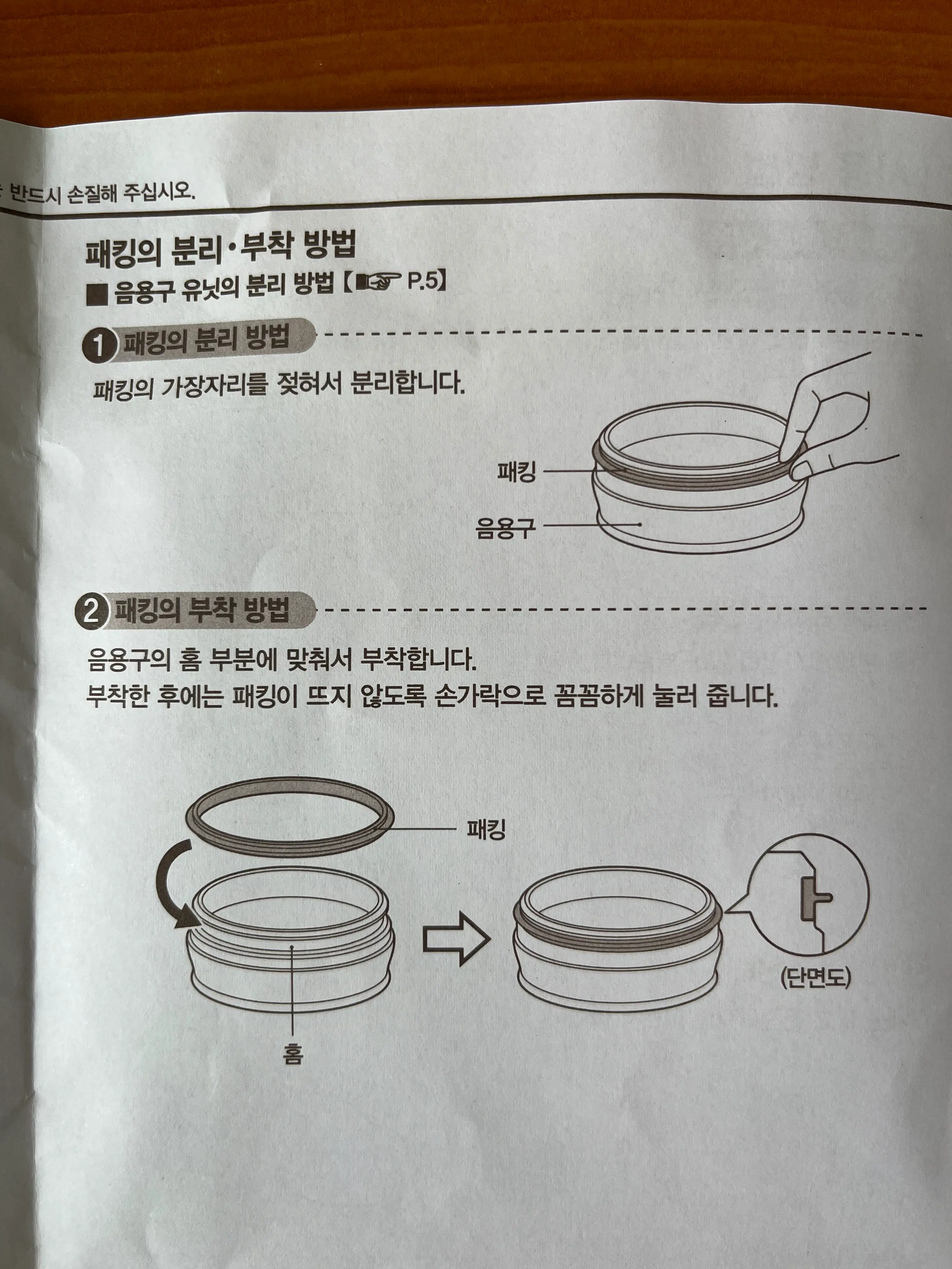 분리 세척 가능한 모습