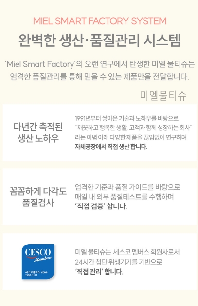 유아용물티슈