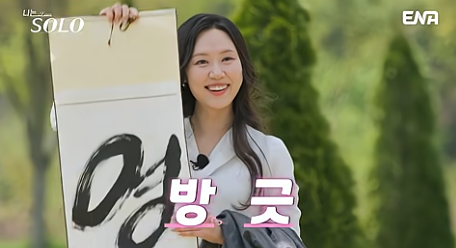 나는솔로 27기&amp;#44;나는솔로 27기 출연진&amp;#44; 나는솔로 상철&amp;#44; 나는솔로 영자&amp;#44; 나는솔로 옥순&amp;#44; 나는솔로 정숙&amp;#44; 나는솔로 영숙&amp;#44; 나는솔로 영식&amp;#44; 나는솔로 광수&amp;#44; 나는솔로 영철&amp;#44; 나는솔로 영수&amp;#44; 나는솔로 영호&amp;#44; 나는솔로 출연진&amp;#44;나는솔로 리뷰&amp;#44; 나는솔로 직업&amp;#44; 나는솔로 순자&amp;#44; 나는솔로 특집&amp;#44; 나는솔로 정읍&amp;#44; 나는솔로 남자&amp;#44; 나는솔로 여자&amp;#44; 나는솔로 현숙