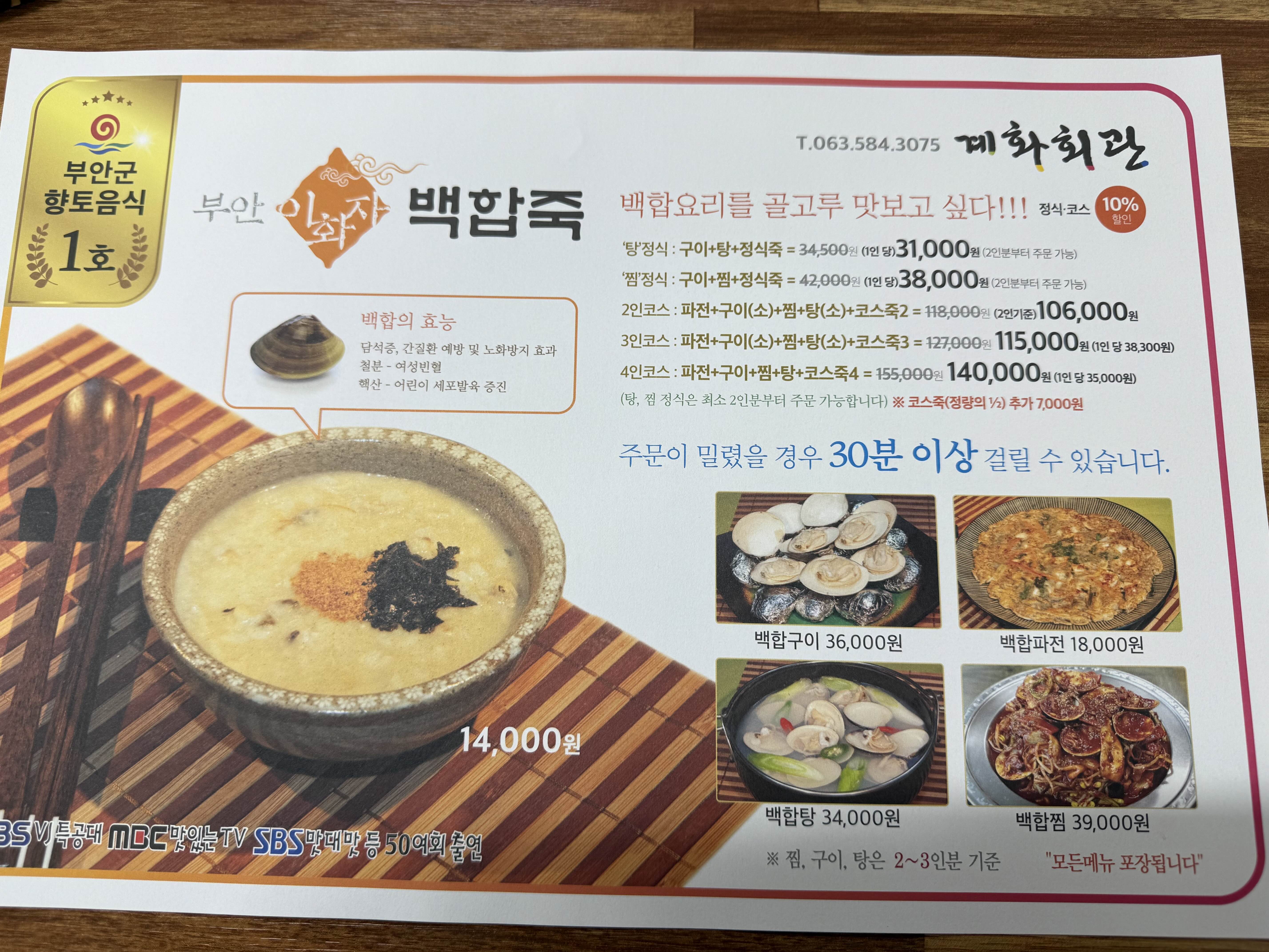 메뉴판