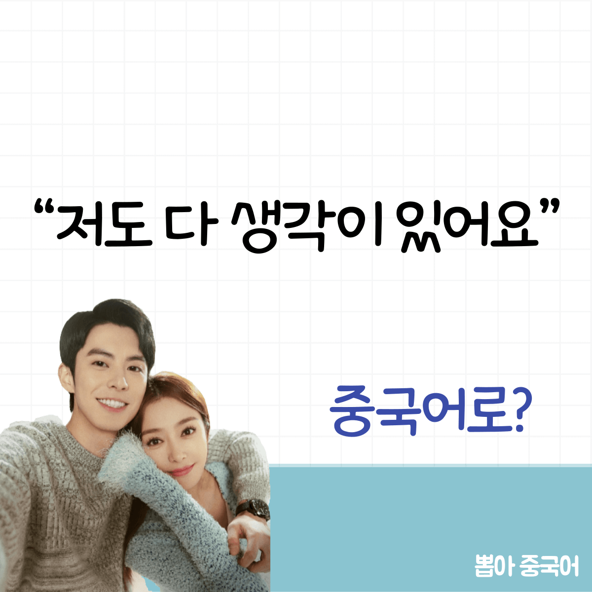 이지파생활