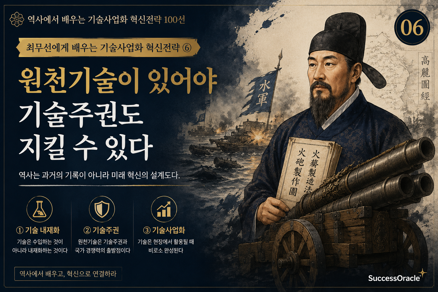 원천기술이 있어야 기술주권도 가능하다
