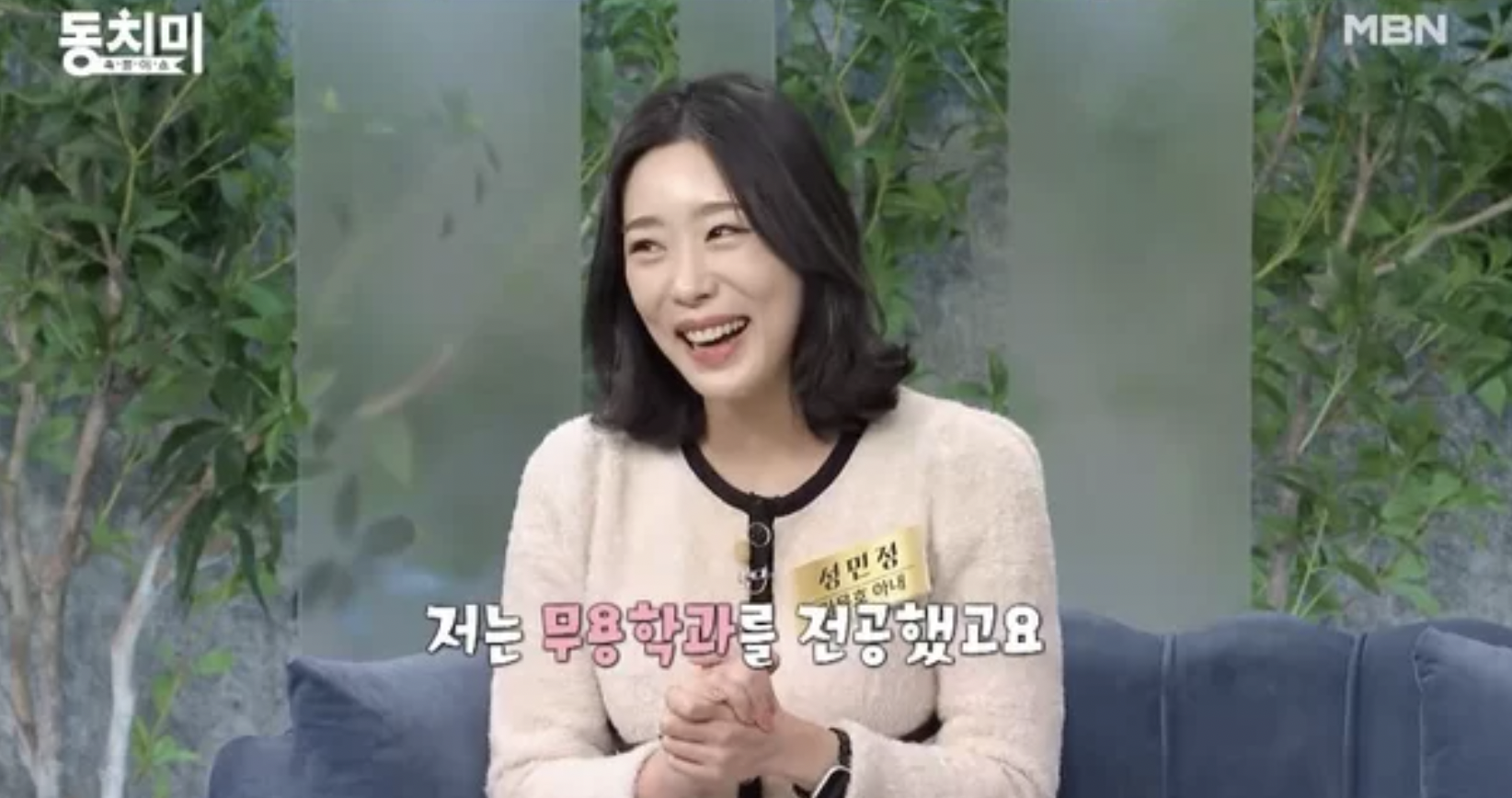 성민정-김문호-아내