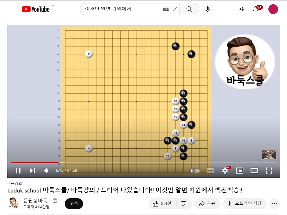 유튜브 동영상 실행