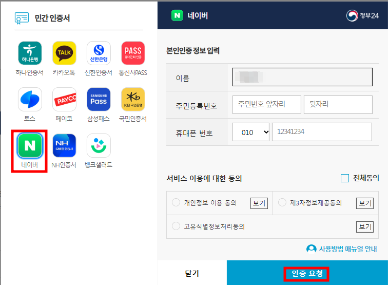 영문 운전경력증명서 발급