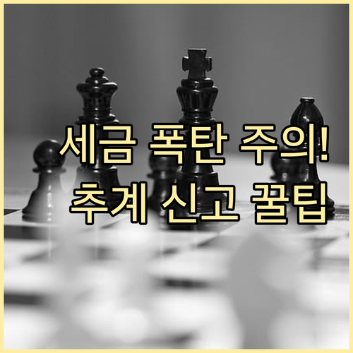 개인사업자 중간예납 고지세액 확인 및..
