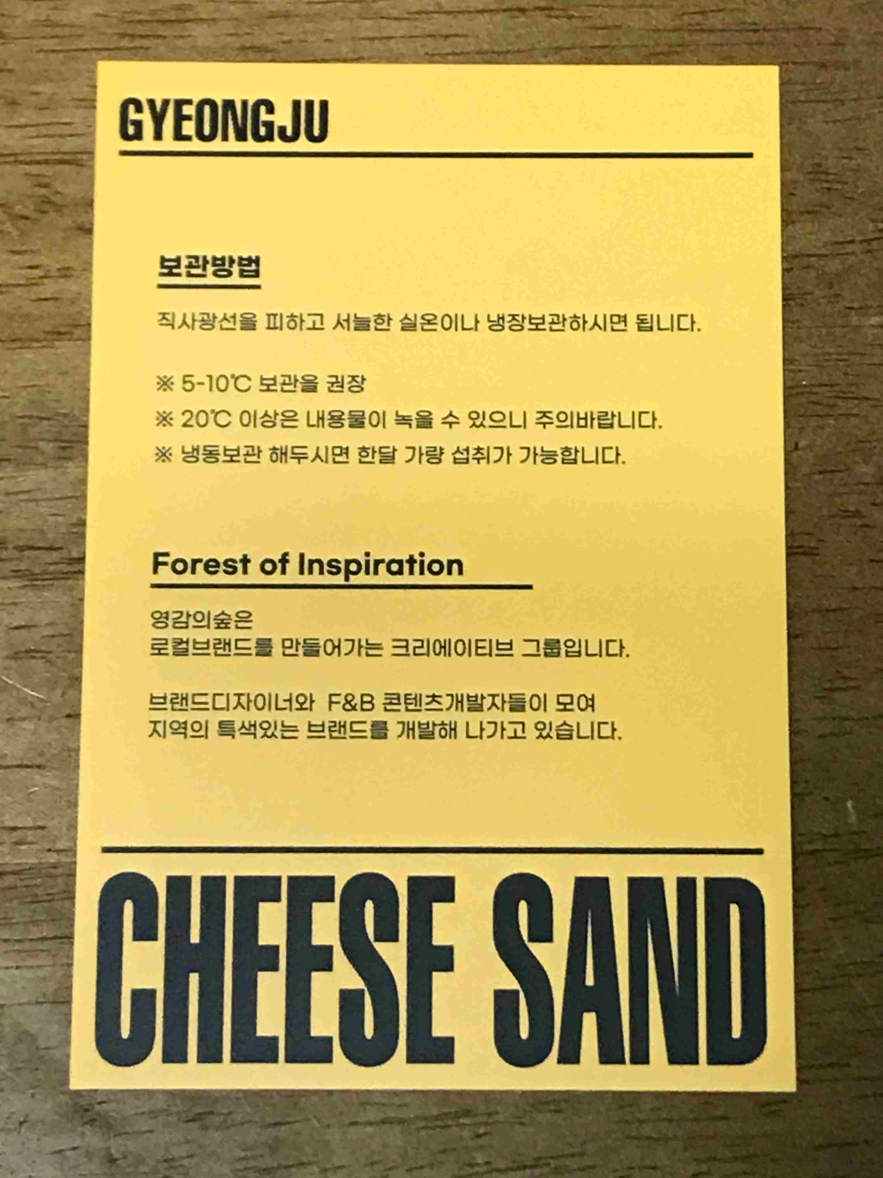 보관방법