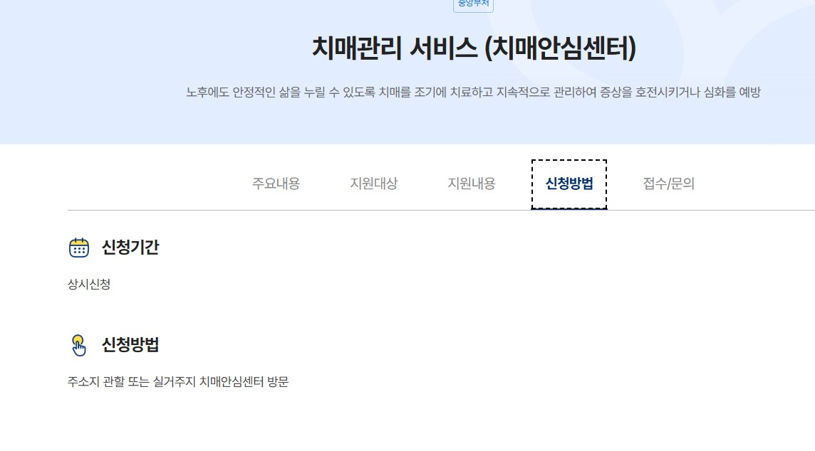 치매 초기증상 8가지