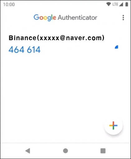 OTP가 생성된 후의 화면