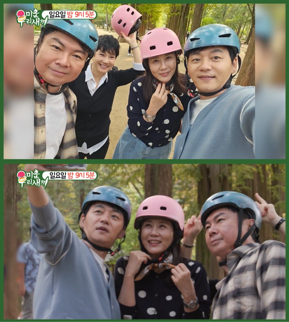 김승수-양정아-결혼-결혼식