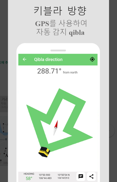 나침반 어플 다운로드, 나침반 보는법