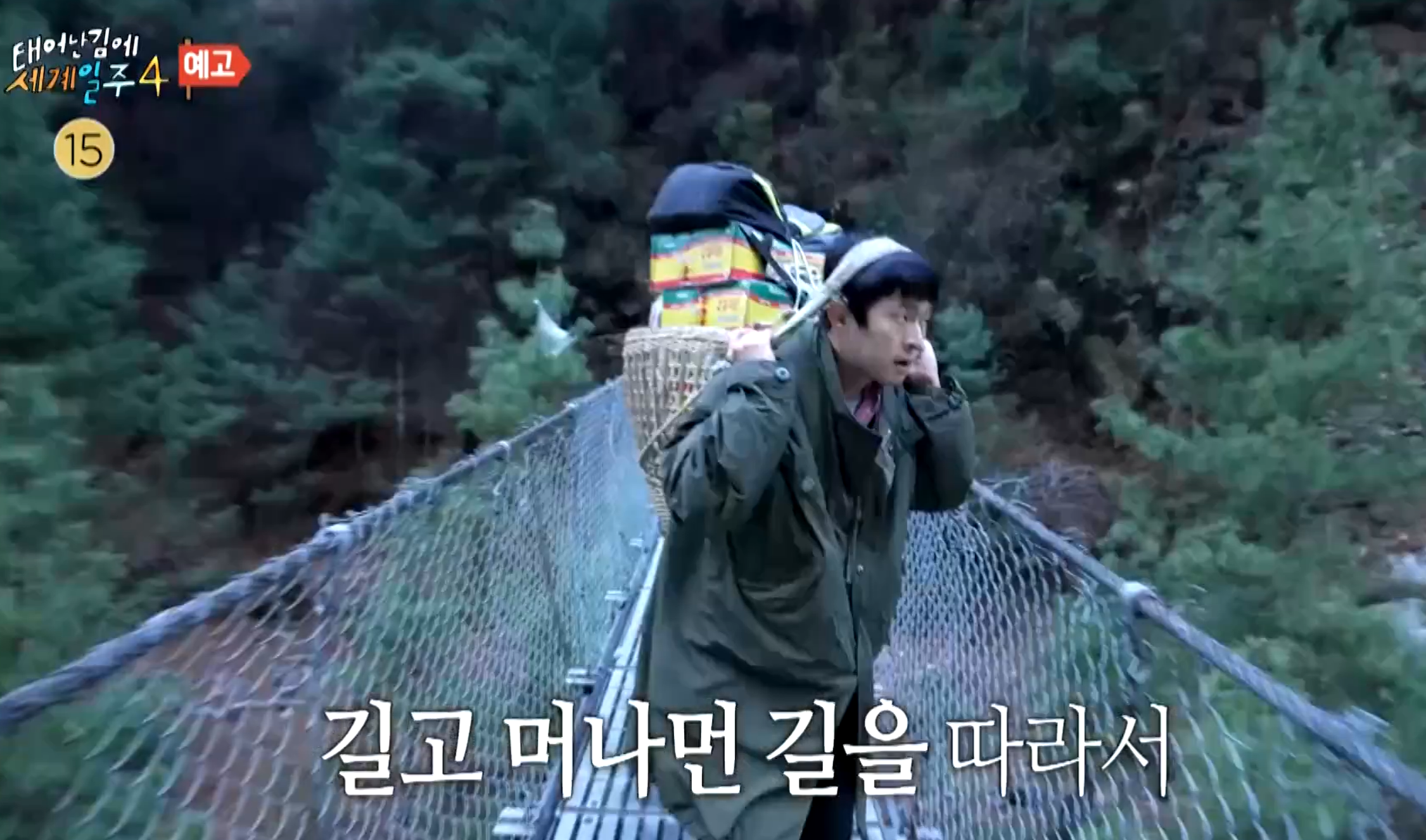 태계일주4