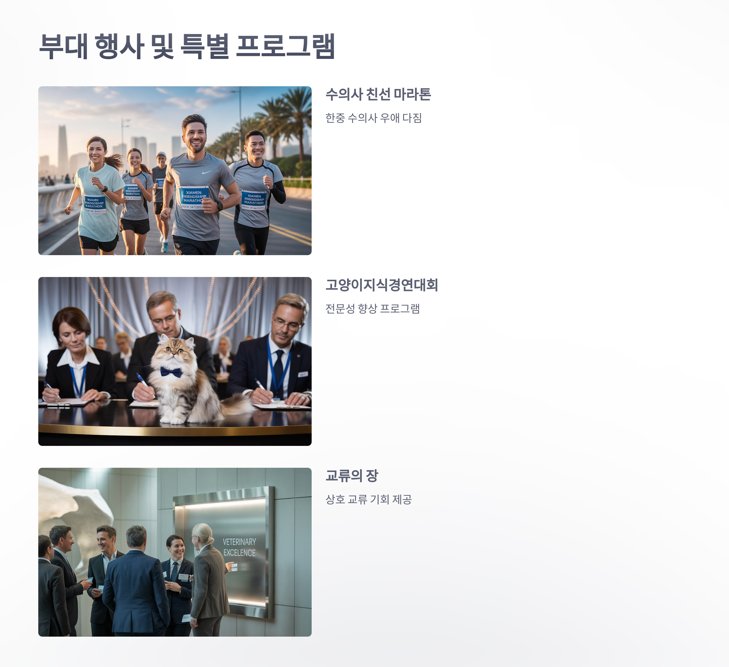 참조-제17회-동서부소동물임상수의사대회-5