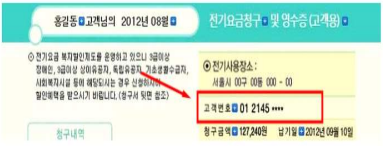 소상공인 전기요금 특별지원금 Q&A 궁금증 해결