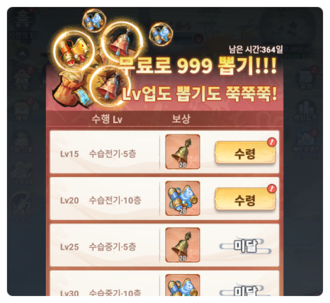 갓깨비 키우기 레벌 180달성 화면 게임 공략 팁 이미지