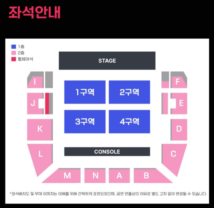 고려대-화정체육관-좌석-안내도