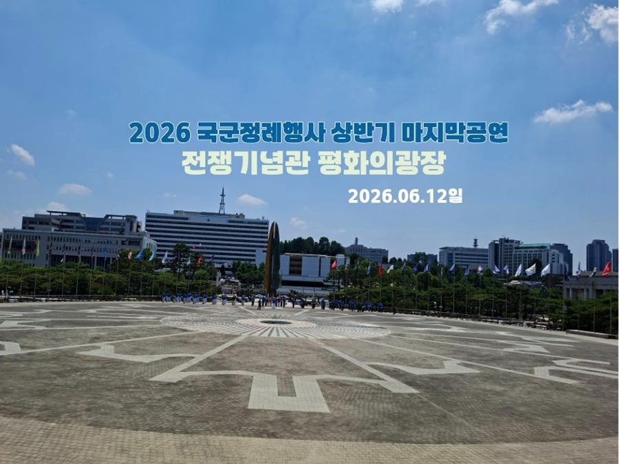전쟁기념관-평화의광장-썸네일