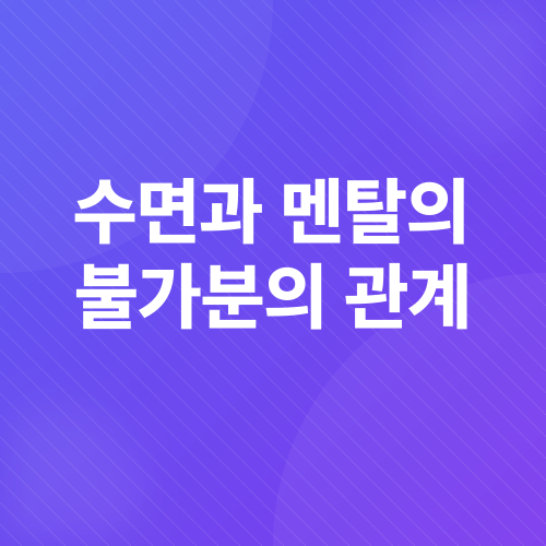 마음건강_4