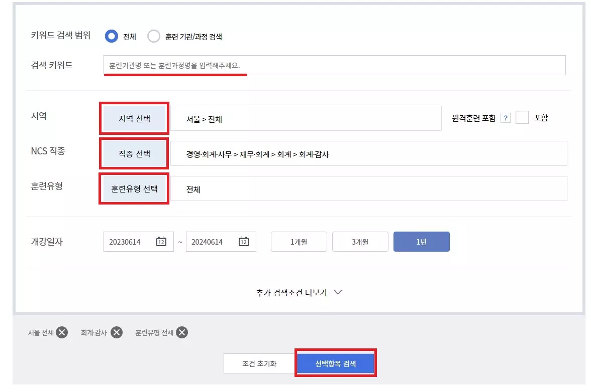 내일배움카드-신청방법-및-사용방법