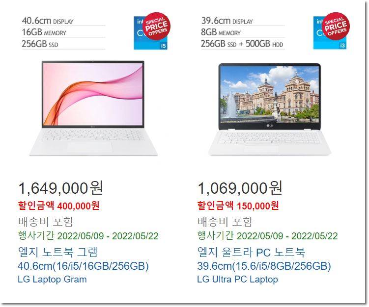 코스트코-노트북